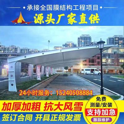 膜结构车棚汽车停车棚充电桩棚电动自行车棚张拉膜景观棚遮阳雨棚