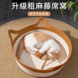 通用夏天超大空间猫咪睡觉用垫子狗窝夏季 粗麻藤编猫窝四季 宠物床