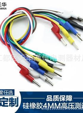 4mm香蕉插头线DCC电力测试线20A2.5平方1/2/3/5米电源试验导线