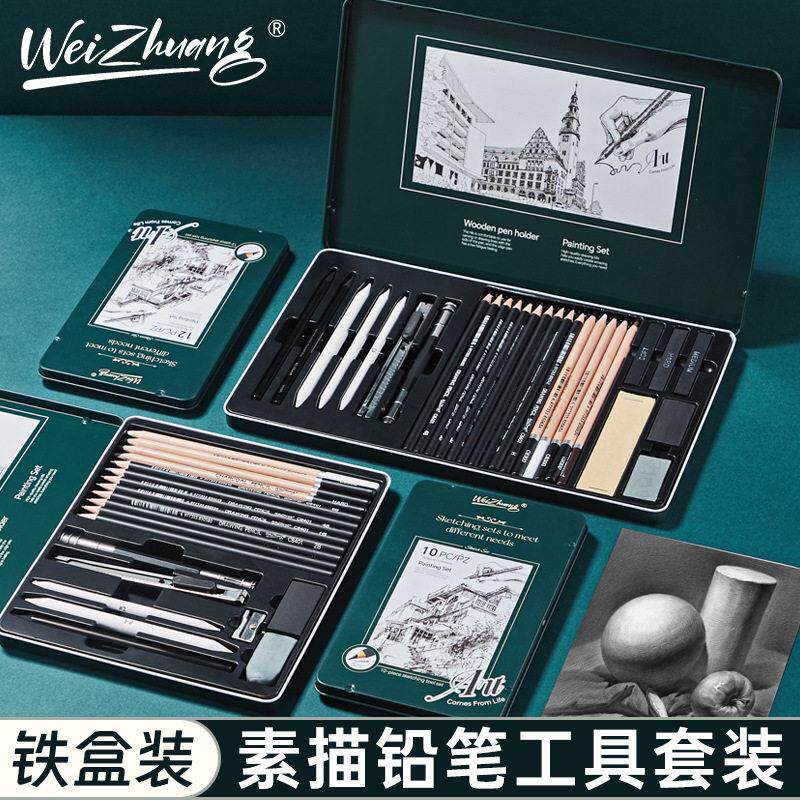 跨境素描套装全套学生初学者铅笔炭笔绘画美术用品多功能素描