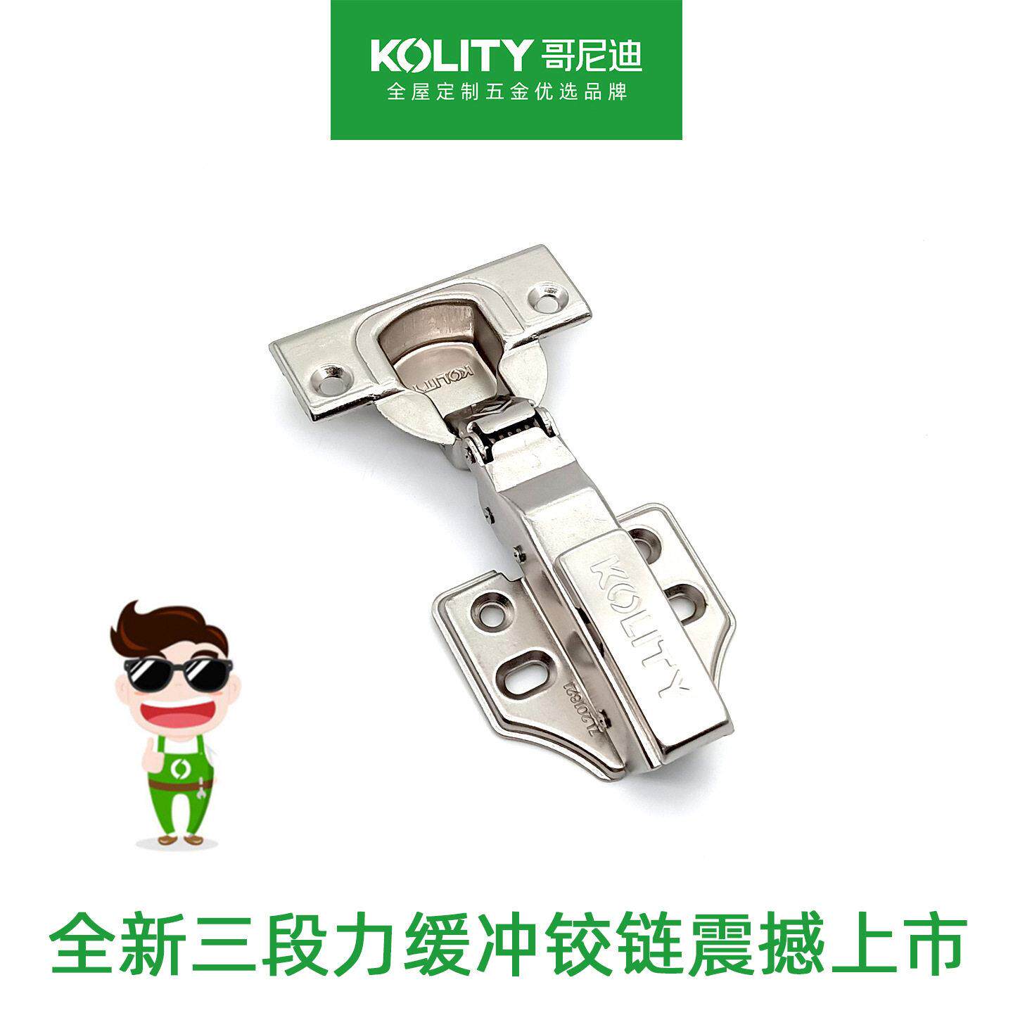 哥尼迪K55真三段力全阻尼铰链橱柜衣柜小角度缓冲25厚门铰链柜门