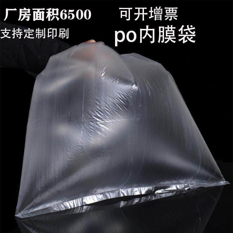 pe袋平口袋透明包装袋塑料袋平口透明低压防静电防尘袋纸箱内衬袋