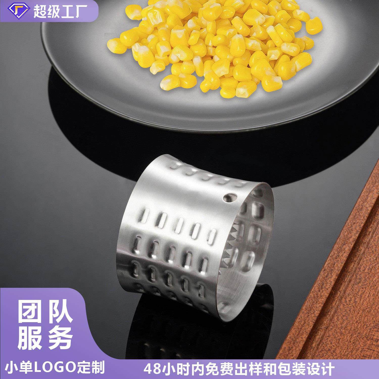 跨境新款简易玉米刨现货不锈钢玉米脱粒器玉米剥离器刨皮工具