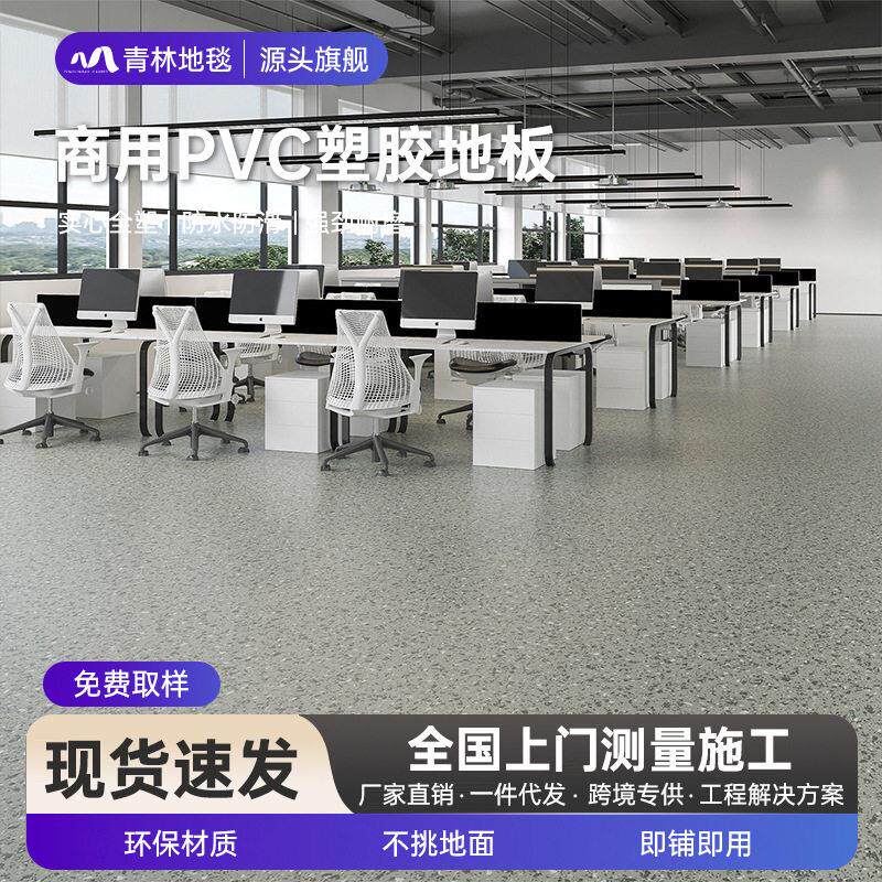 塑胶地板革加厚耐磨防水pvc地板翻新商用地板胶水泥地面专用地贴