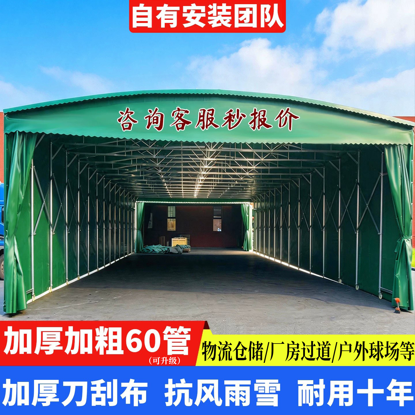 大型户外推拉雨棚可移动遮阳篷图片