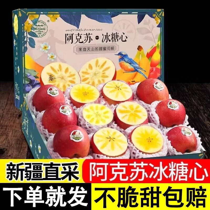 正宗新疆阿克苏苹果红富士新鲜水果10斤当季整箱应季苹果孕妇A