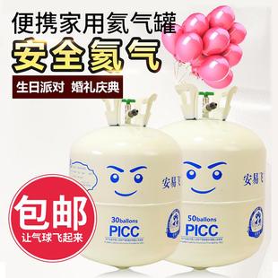 饰 飘空氮气家用氦气罐小瓶氧气球充气打气筒求婚庆婚房布置生日装