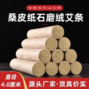 4cm雷火灸粗艾条家用纯艾叶手工艾草条三年陈石磨绒艾条 正安国医