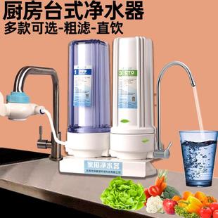 过滤器倒置式 家用10寸台式 二级三胞胎桌面净水机厨房陶瓷超滤直饮