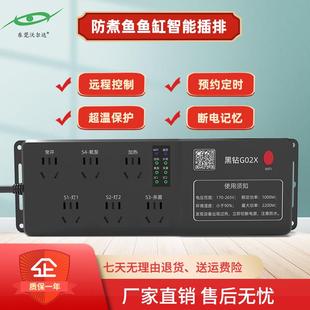 沃尔达黑钻G02鱼缸智能插排养鱼插座定时水族专用自动控温控制器
