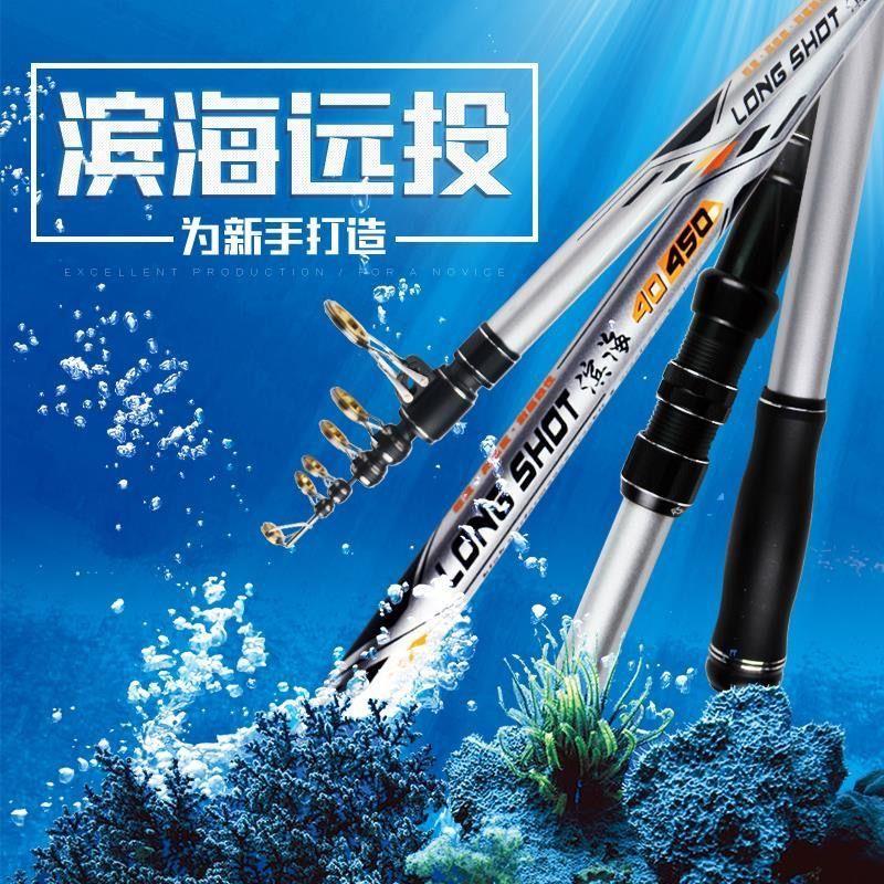滨海远投海竿套装渔具碳素钓鱼竿套装远投竿抛竿超硬钓竿海钓竿海