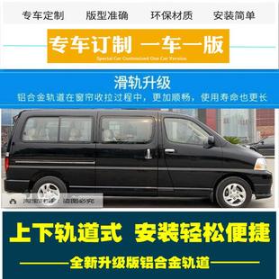 长版 阁瑞斯7座9座11座汽车窗帘专用遮阳帘短版 防晒隔热用窗帘65