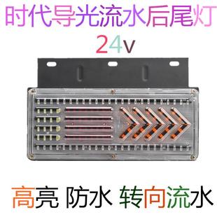 24V福田时代轻卡后尾灯总成凯马跃进小解放尾灯LED货车农用车