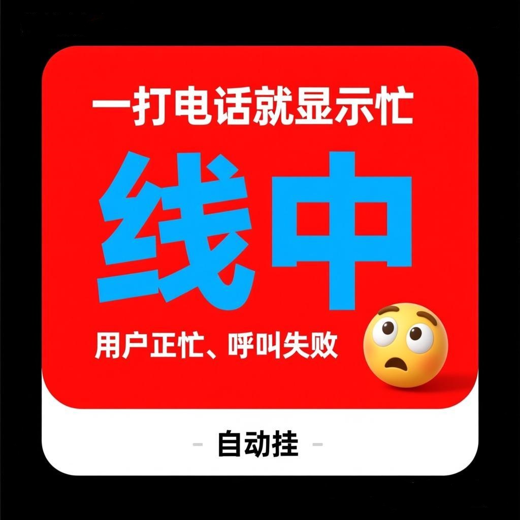 手机移动安全管家高频卖家标签号码地图商家