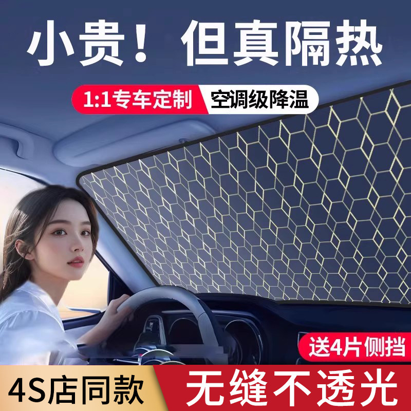 高端汽车内遮阳伞防晒隔热遮阳挡罩车窗遮阳帘前挡风玻璃车载挡板