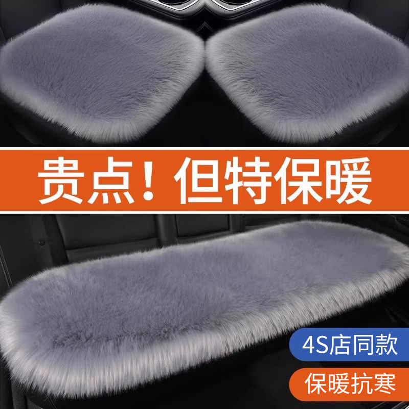 高端汽车坐垫冬季毛绒单片座垫车载垫子ins网红后排冬天屁垫车用