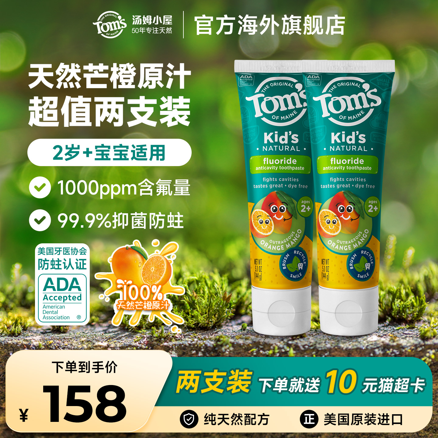 汤姆小屋儿童草莓防蛀固齿牙膏