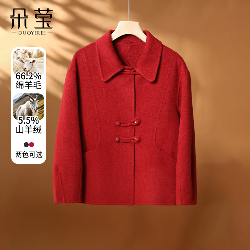 气质妈妈秋冬装高端羊毛双面呢大衣2025新款中年女中老年毛呢外套