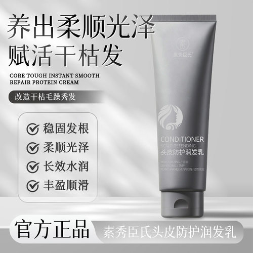 海德老师同款推荐！头皮防护润发乳全新升级沙龙改善头发干枯毛躁