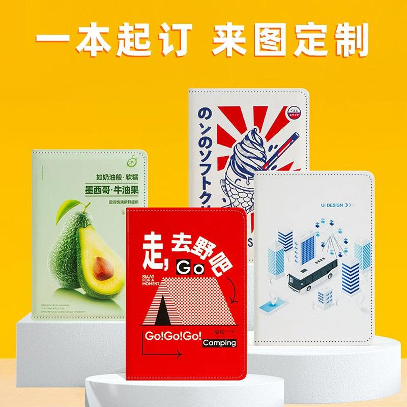 笔记本来图定制印照片图片公司学校学生日记本子定做彩印封面内页