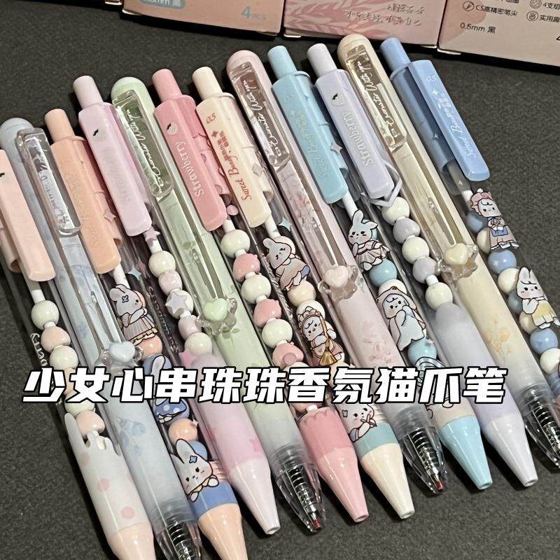 解压少女心串串珠按动笔学生猫爪香味笔套装笔高颜值CS顺滑刷题笔