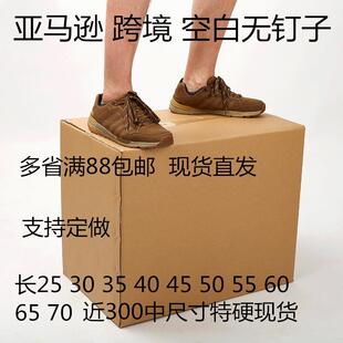 大号超硬跨境fba物流快递打包纸箱定做 生产厂家五层特硬搬家纸箱