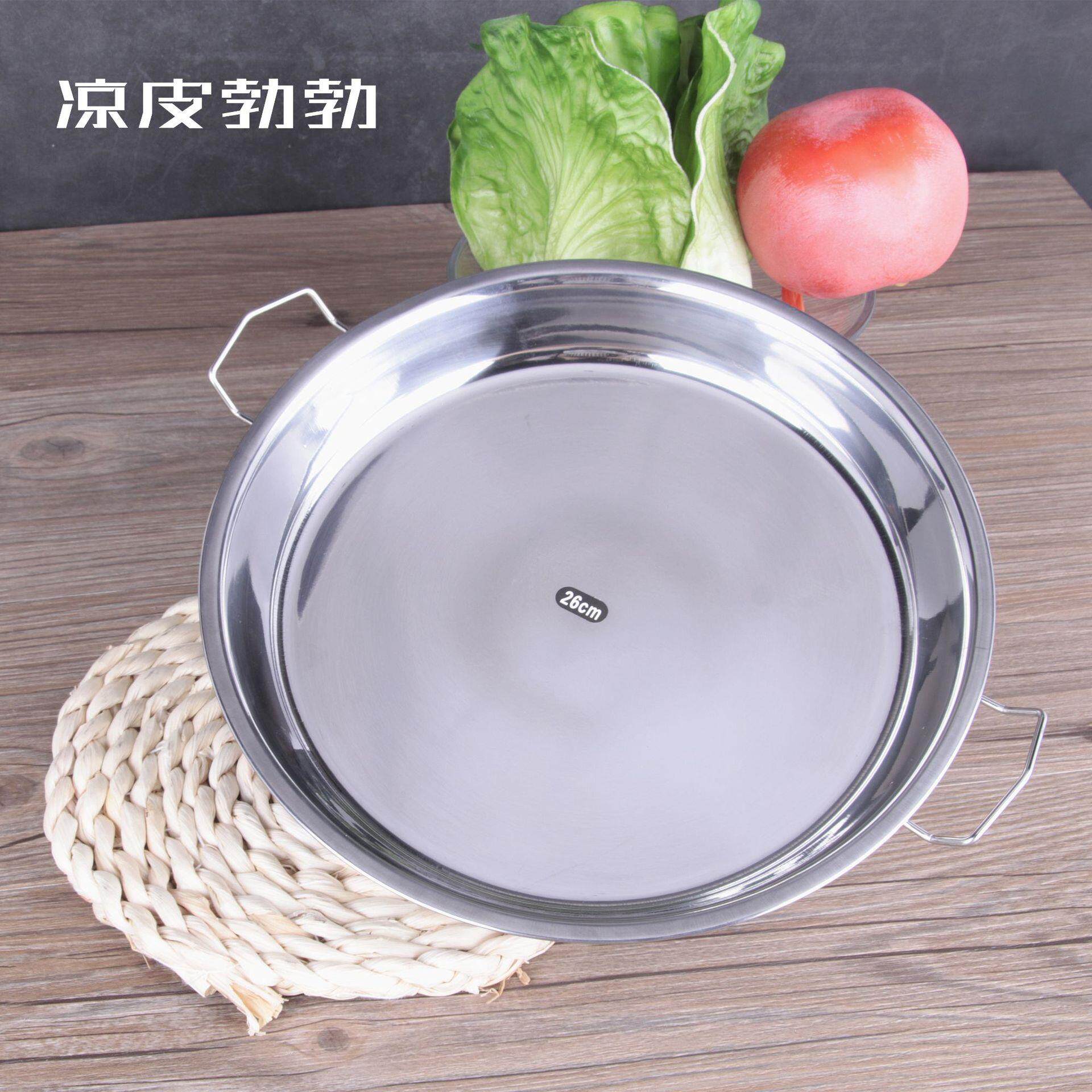 厂家不锈钢凉皮盘平盘糕盘水果盘锣锣蒸做的工具蒸盘托盘糕点