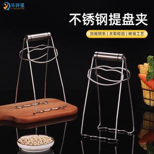 不锈钢防烫夹厨房多功能加厚取碗夹蒸菜隔热厨房家用防滑提盘器