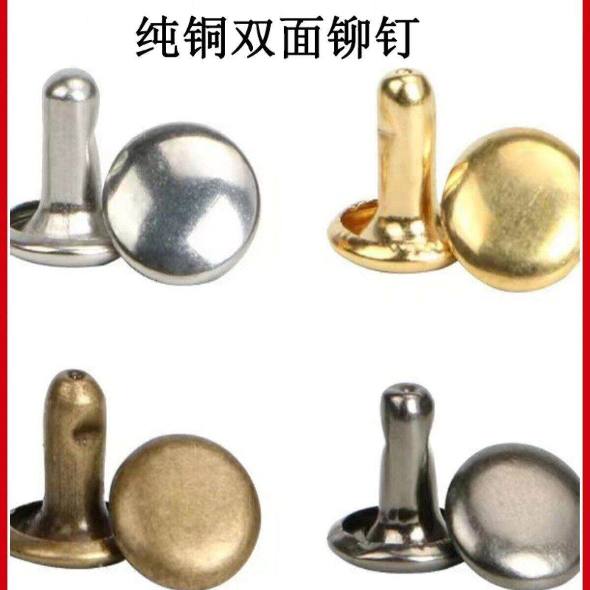 纯铜双面撞钉皮包子母钉铆钉圆帽双头帽钉DIY服装辅料箱包配