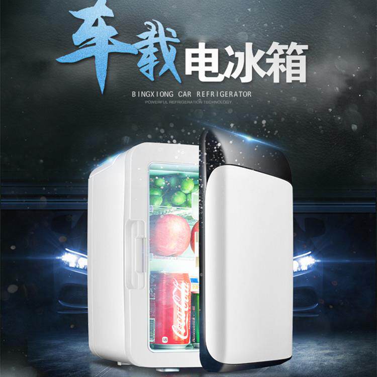 10L车载冰箱迷你小冰箱小冰柜露营便携式冷暖两用小型车用冰箱