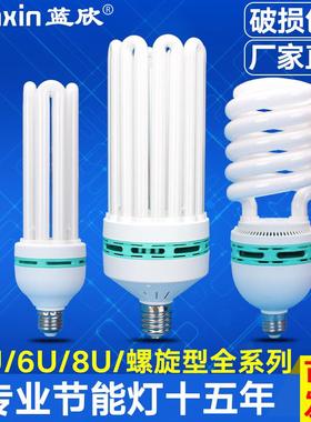 超亮大功率节能灯4U6U8U105W150W180W200W250W300W车间厂房E40E27