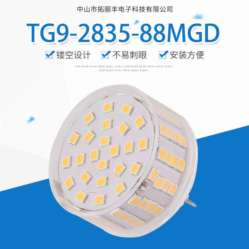 跨镜直供led灯泡E14E27g9g4灯珠无阴影扁形玉米灯水晶灯吊灯专用