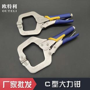 防滑胶柄6寸9寸尺寸45钢C型大力钳手动钳工业级 夹钳