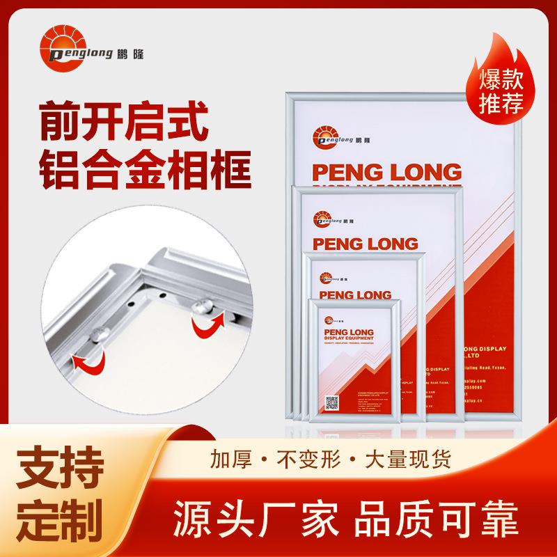 供应铝合金相框 海报框 画框 电梯广告框 镜框 金属相框 铝框
