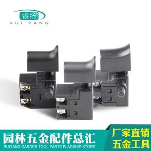 电圆锯开关 云石机 6A系列 4100切割机 110切割机开关