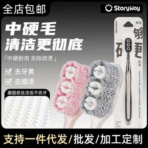 级硬毛牙刷成人螺旋刷丝清洁去渍家用女专用跨境爆款厂家