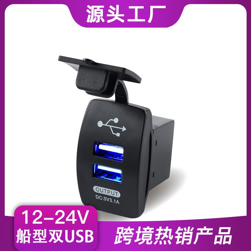 车载手机充电器12-24V转5V汽房车轮船加改装船型usb车充快充配件