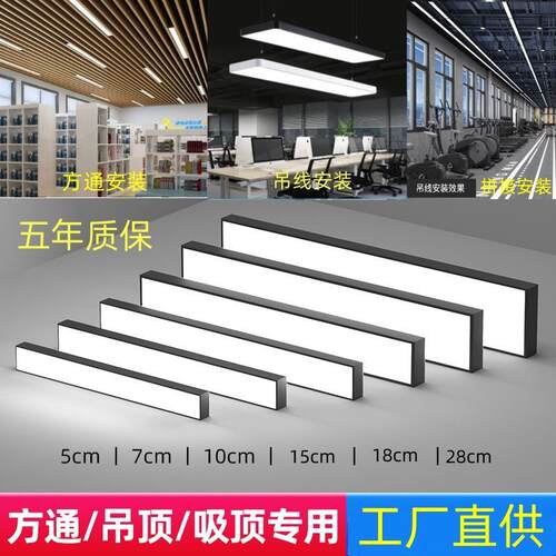 方通led长条灯办公灯教室超市长方形吊灯店铺led长条吊灯一字吊灯