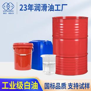工业白油 68号液体石蜡透明工业级白矿油生产厂家 5号10