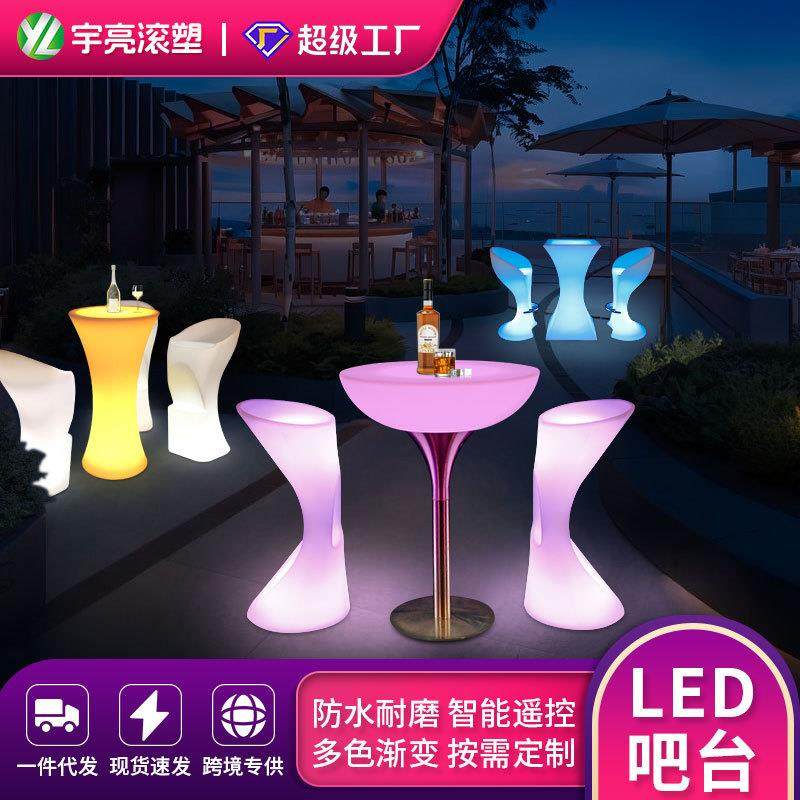 LED发光小蛮腰吧台高脚桌清吧酒吧鸡尾酒情侣吧桌户外网红吧台