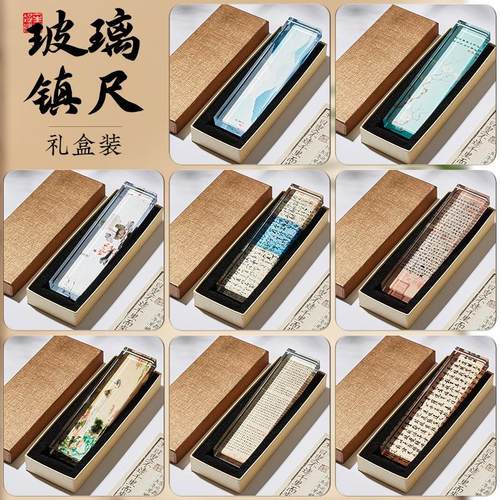 古风水晶款玻璃镇纸书法镇尺压书神器学生创意文房毛笔压纸摆
