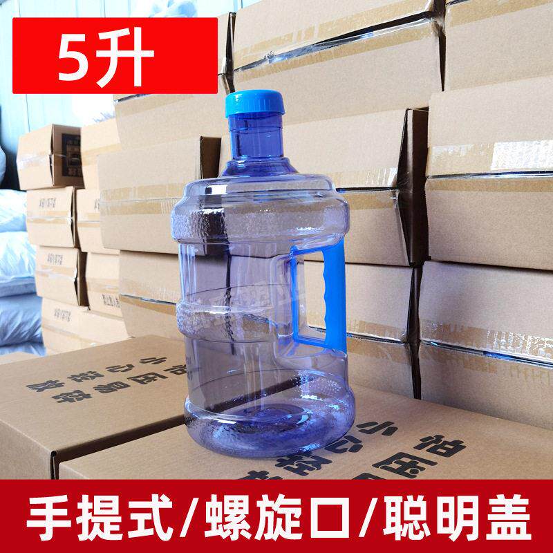 5升纯净水桶家用饮水机水桶净水机接水桶PET户外车载储水桶