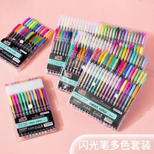 12色48色闪光笔花边轮廓笔手账笔文具中性笔曲线笔迷你荧光笔