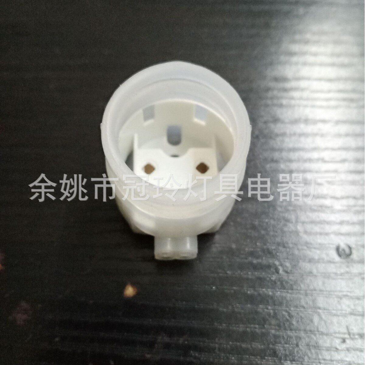 T8灯座