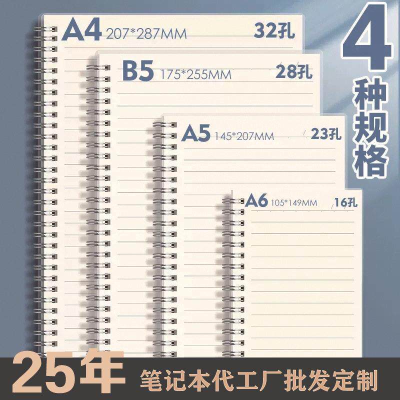 加厚a5线圈螺旋笔记本横线pp封面网格本学生日记公记事本子
