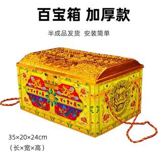 百宝箱精美加厚钱箱子金条元宝纸扎清明祭祀用品套餐包邮随葬