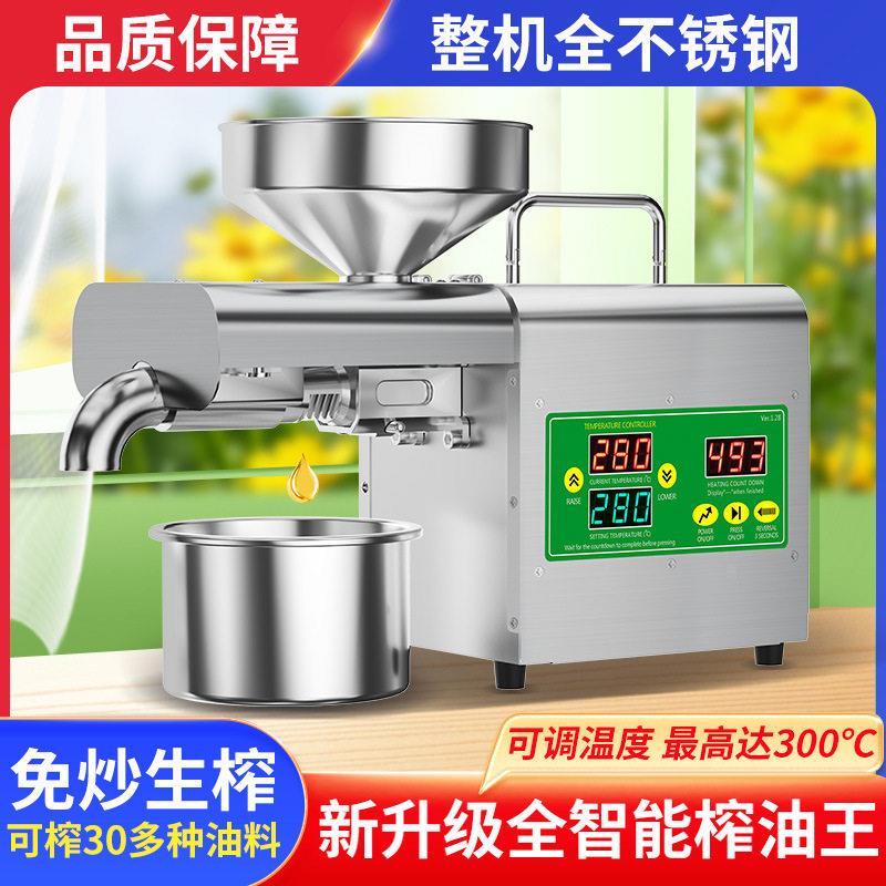 X3S家用榨油机不锈钢厨房电器出口跨境