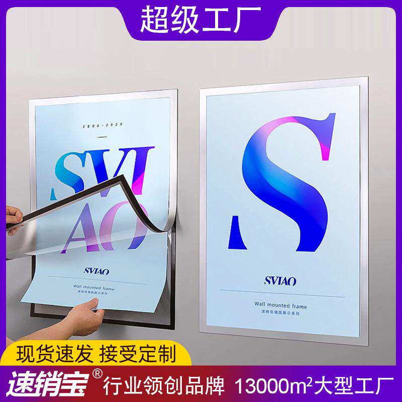 pvc磁吸海报框广告框奖状展示框架挂墙画框装裱相框a4免打孔墙贴