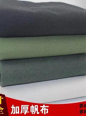 黑色帆布白色帆布绿色帆布工业老粗布帆布箱包帆布门帘垫布布料