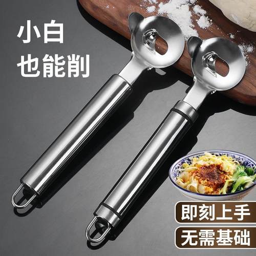 不锈钢304削面刀厨房专用刀 削粗宽面刀具商用饭店高效率削面神器